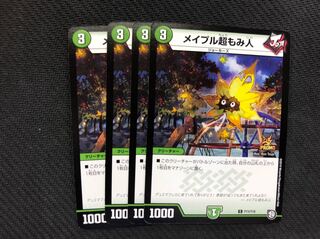 メイプル超もみ人　プロモ ４枚 デュエルマスターズ