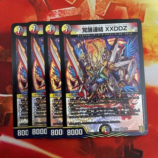 Awakening Consolidated XXDDZ