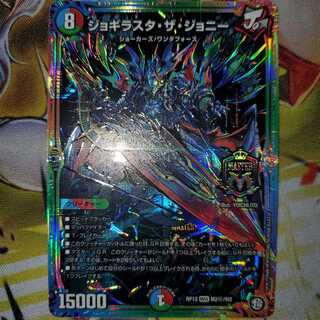 ジョギラスタザジョニー