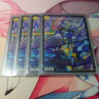 Tenmei Ryuuso Holy End/Now or Never 4 pieces with tracking