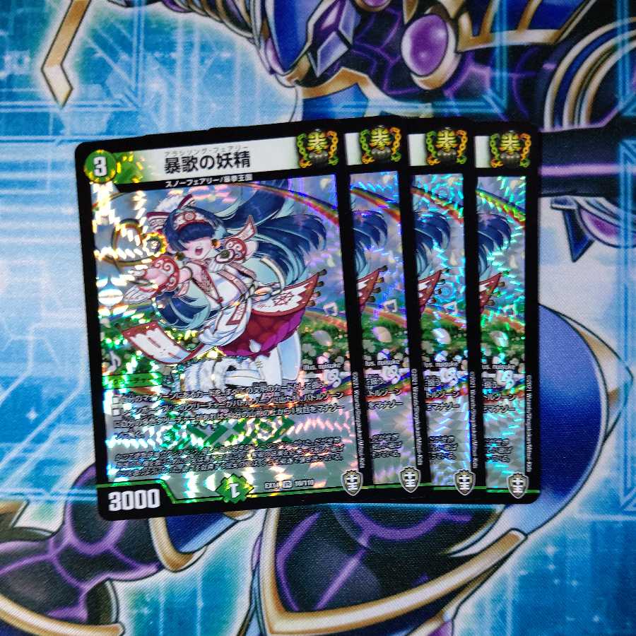 Tyrant Song Fairy VR 4-Piece Set