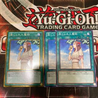 Forbidden Chalice Normal Gold Rare