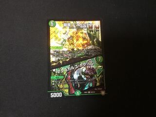 龍罠 エスカルデン｜マクスカルゴ・トラップ