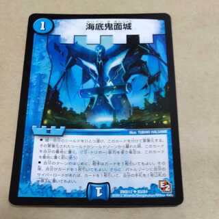 Umi bottom demon face castle 1 piece