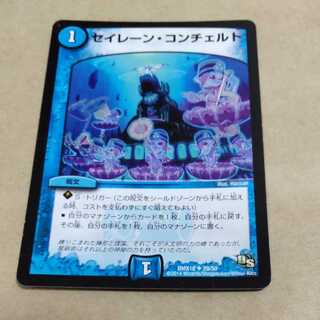 Siren Concerto 1 copy