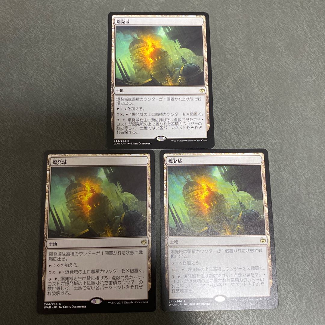 Blast Zone 3-piece set