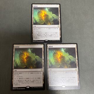 Blast Zone 3-piece set