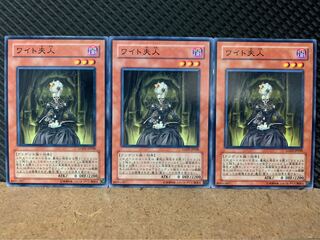 【ぽぽたん】遊戯王 8610 ワイト夫人 3枚 ノーマル