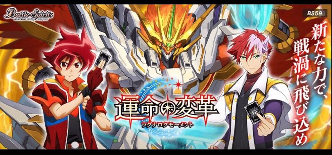 バトスピ 運命の変革 6箱セット