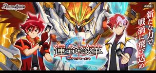 バトスピ 運命の変革 6箱セット