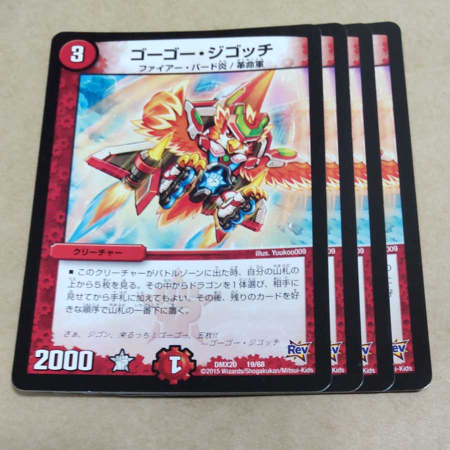 Gogo Zigotch, four pieces.