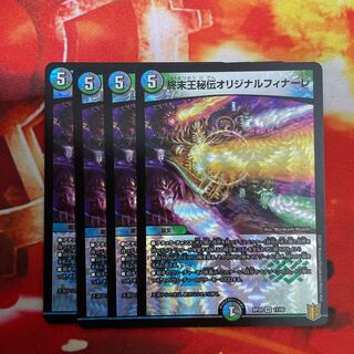 King Terminus Secrets Original Finale