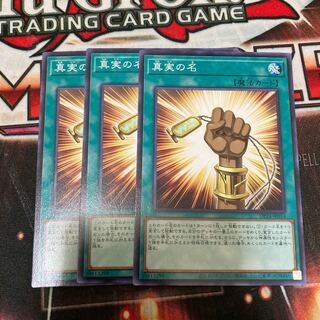 The True Name Normal 3 copies