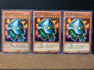 【ぽぽたん】遊戯王 8604 UFOタートル 3枚 ノーマル