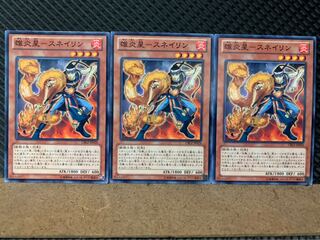 【ぽぽたん】遊戯王 8601 雄炎星-スネイリン 3枚 ノーマル