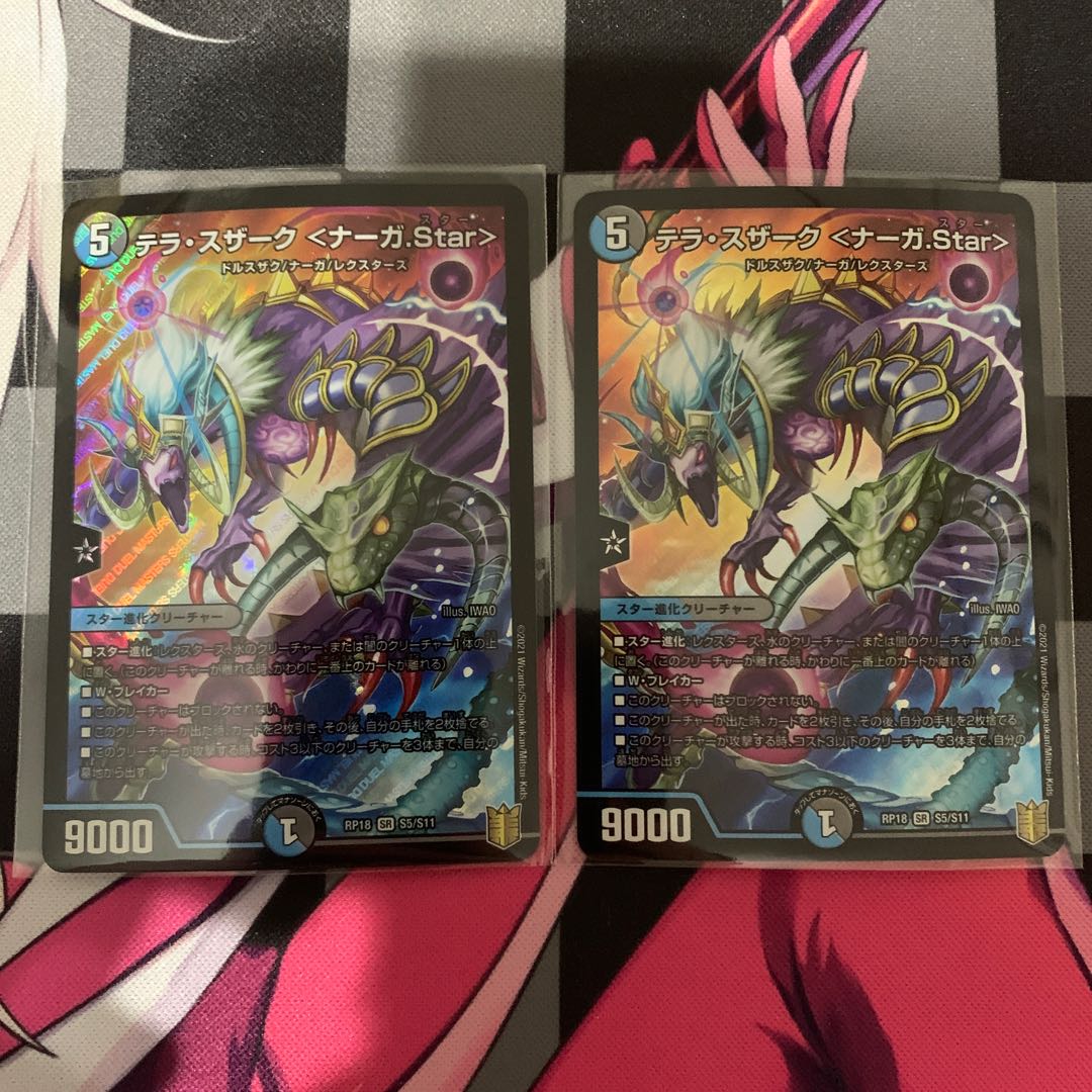 Duema] Terra Suzaku <Serpentine Princess.