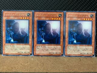 【ぽぽたん】遊戯王 8327 サイボーグドクター 3枚 レア