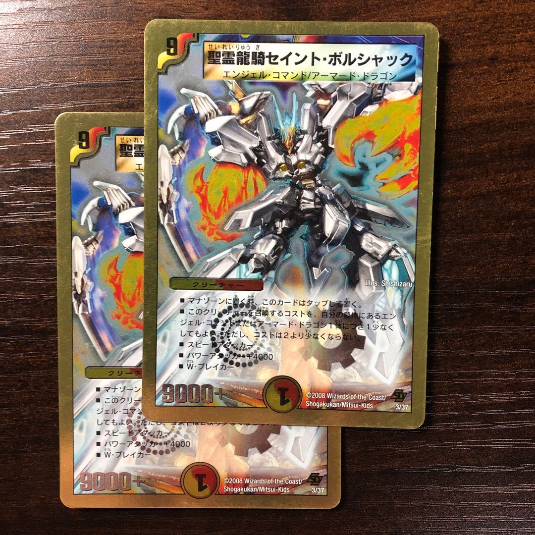 Saint Bolshak, the Holy Spirit Dragon Rider