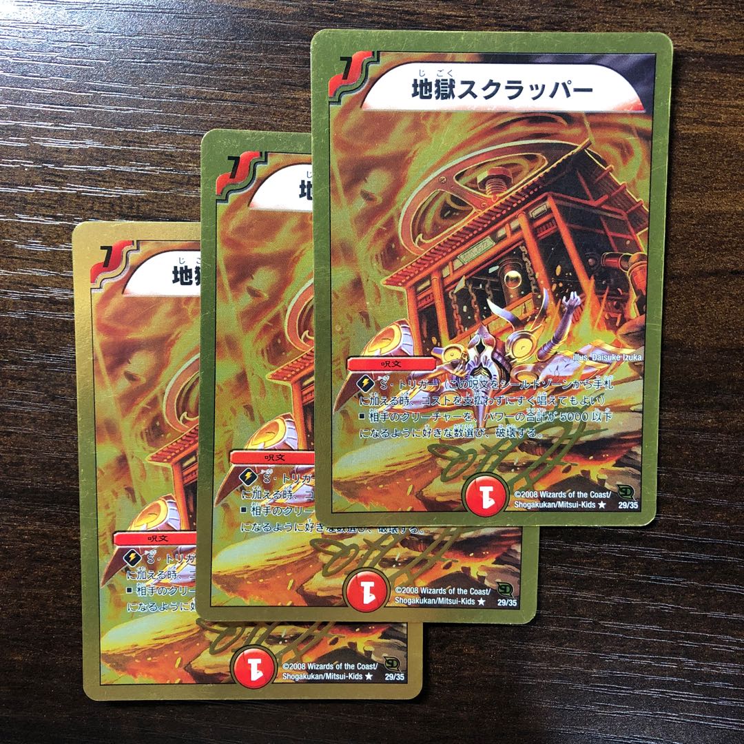 Hell Scrapper (Super Deck Specification)