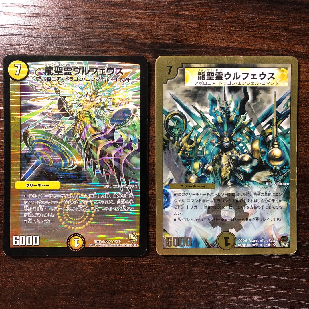 Urpheus, the Dragon Spirit