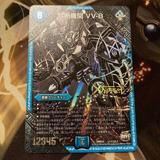 Last in stock, Forbidden Institution, VV-8, Secret, Silver.