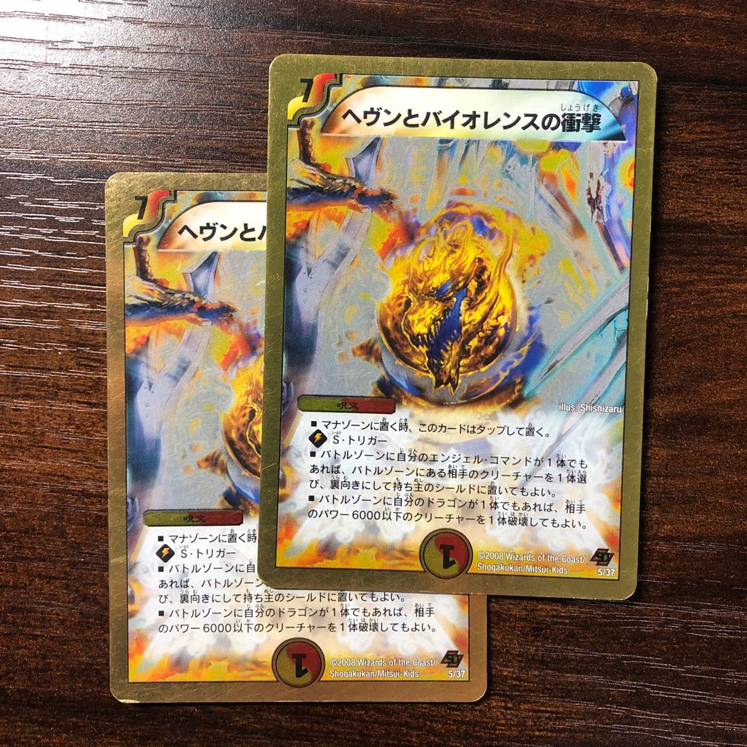 Jolt of Heaven and Violence (Super Deck Specification)