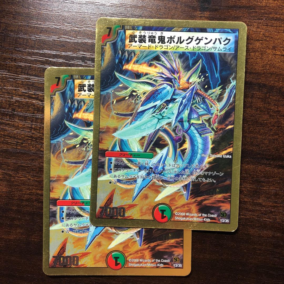 Armed Dragon Demon Borggenpak (Super Deck Specification)
