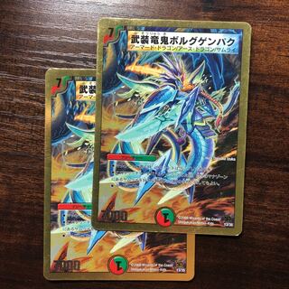 Armed Dragon Demon Borggenpak (Super Deck Specification)