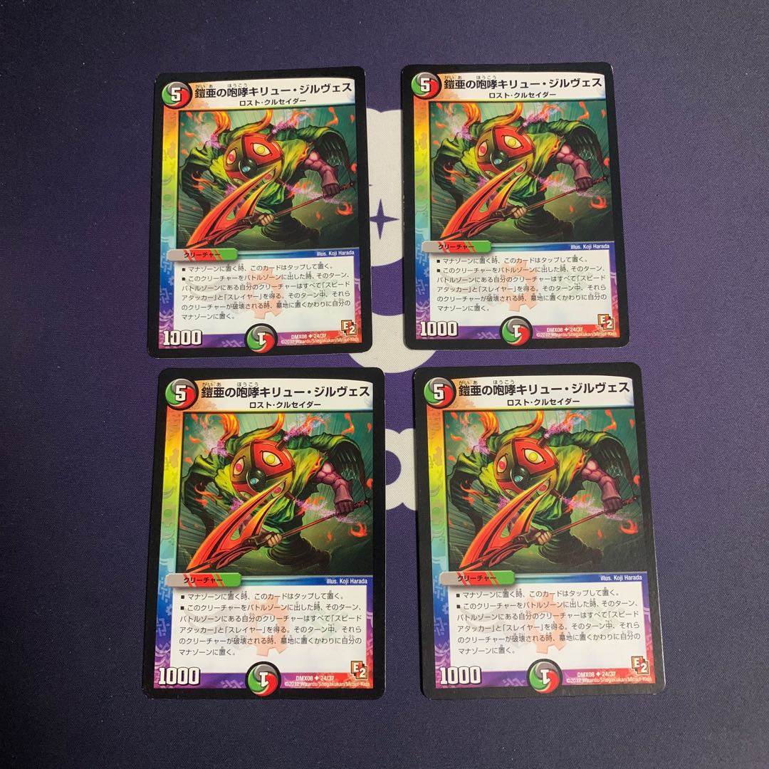 The Roar of the Armorers Kyrieux Gilves