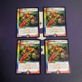 The Roar of the Armorers Kyrieux Gilves