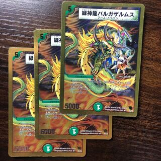 Green Divine Dragon Varga Zarums (Super Deck Specification)