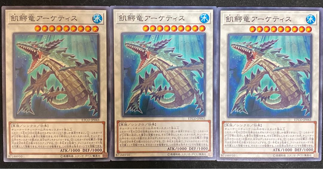 Yu-Gi-Oh Ravenous Crocodragon Archethys