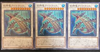 Yu-Gi-Oh Ravenous Crocodragon Archethys