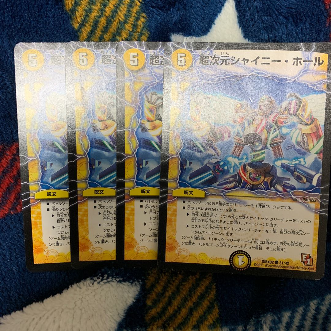 超次元シャイニーホール 1枚