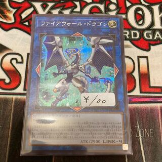 Firewall Dragon Secret Rare 1 copy