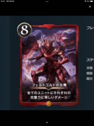 フェルトゴルトの炎舞