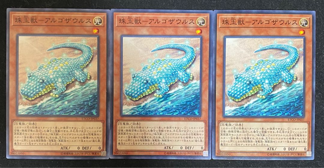 Yu-Gi-Oh! Jade Beast-Argosaurus