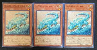 Yu-Gi-Oh! Jade Beast-Argosaurus