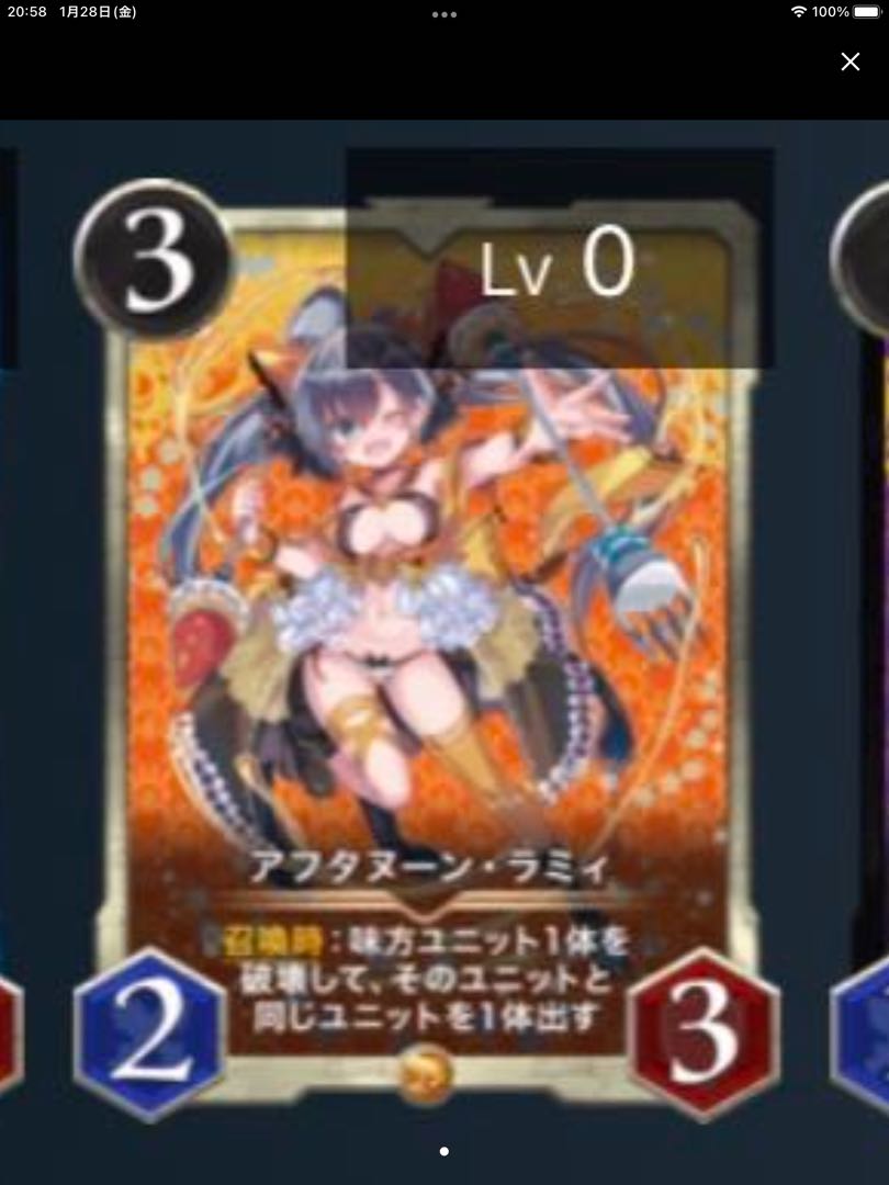 アフタヌーン・ラミィ