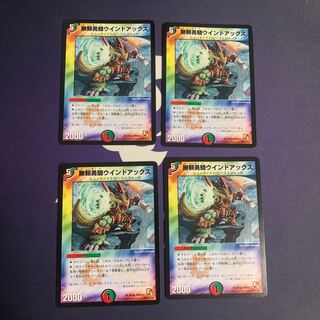 Wind Axe, the Warrior Savage