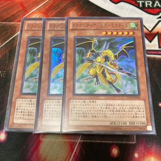 Draguniti Arms - Mystil Super Rare 3pcs