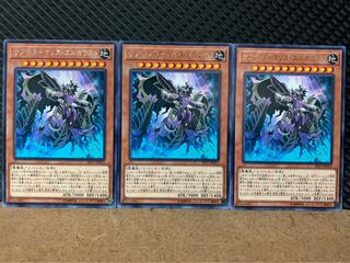 【ぽぽたん】遊戯王 8341 サブテラーマリス・エルガウスト 3枚 レア