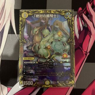 [Duema] "Absolute shield knight" (20th rare specification)