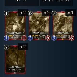 レプリカ合計29枚