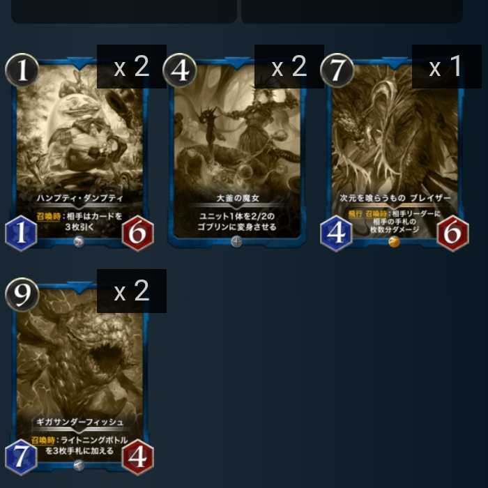 レプリカ合計29枚