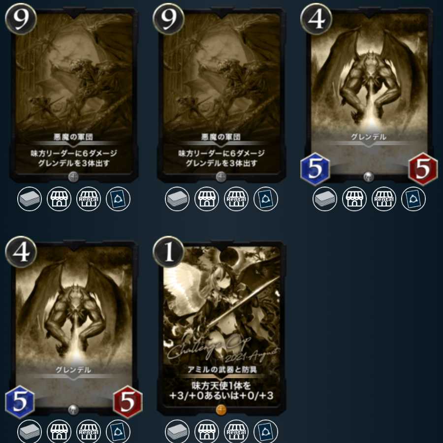 レプリカ合計29枚