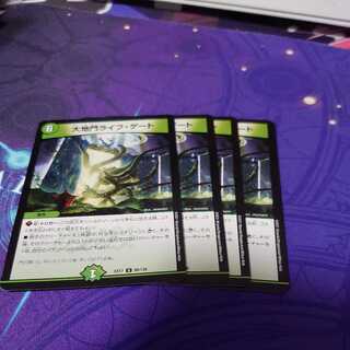 大地門ライフ・ゲート