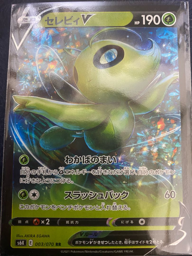 Celebi