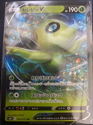 Celebi