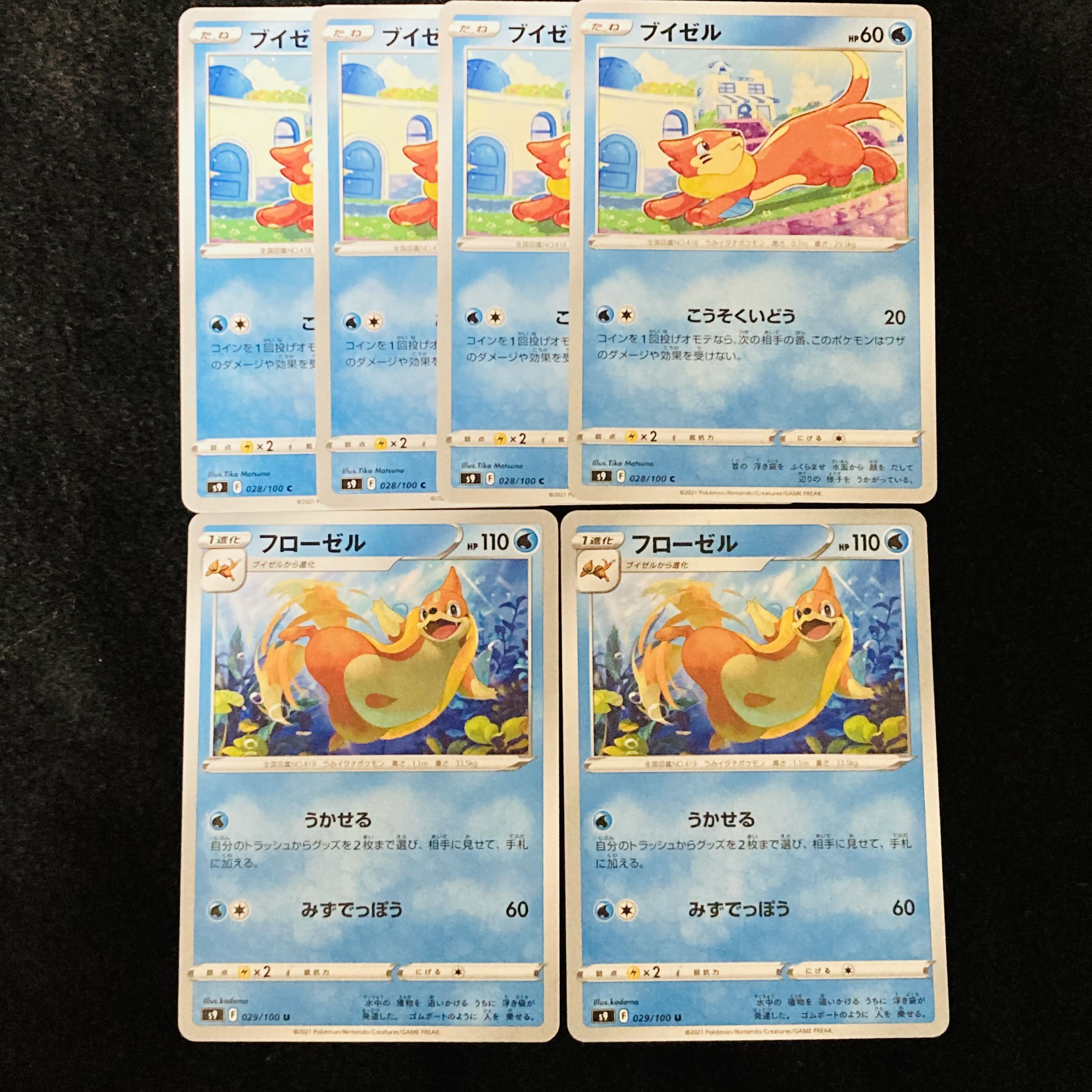 Buizel Floatzel 6 pieces total